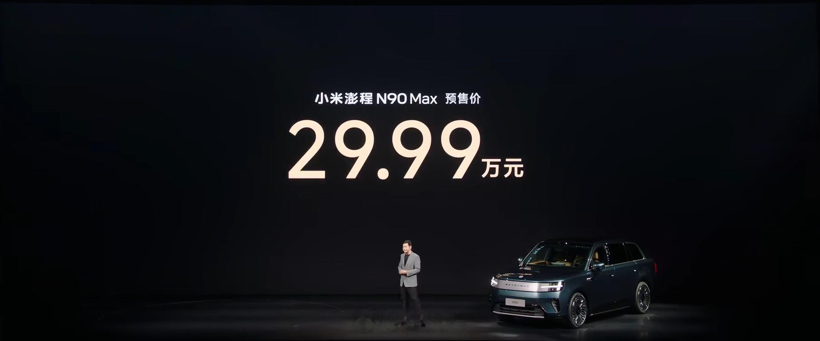 雷总说，小米澎程 N90 Max 是“50万以内最好的SUV”，大家觉得呢？小米