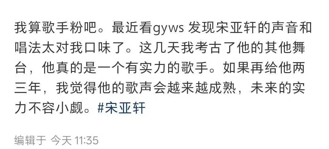 宋亚轩国乐无双吸了很多音饭宋亚轩国乐无双涨粉 宋亚轩国乐无双吸了很多音饭！ 