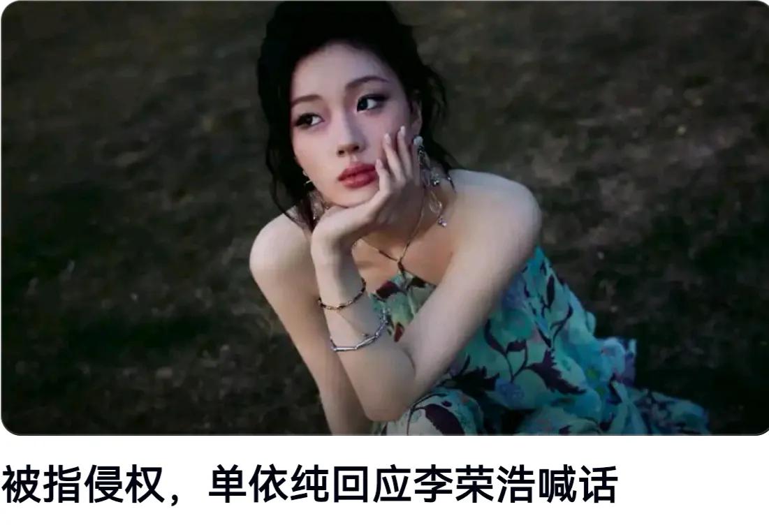 什么玩意儿呀！自己开演唱会唱别人的歌，你没歌还开个什么劲呀！主办方也挺有意思的，