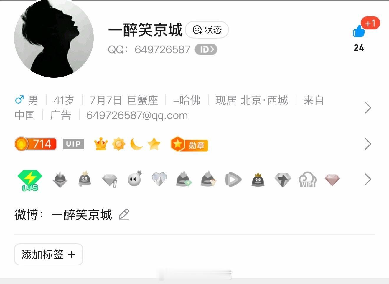 经典版QQ回归我QQ级别算是什么水平？ 