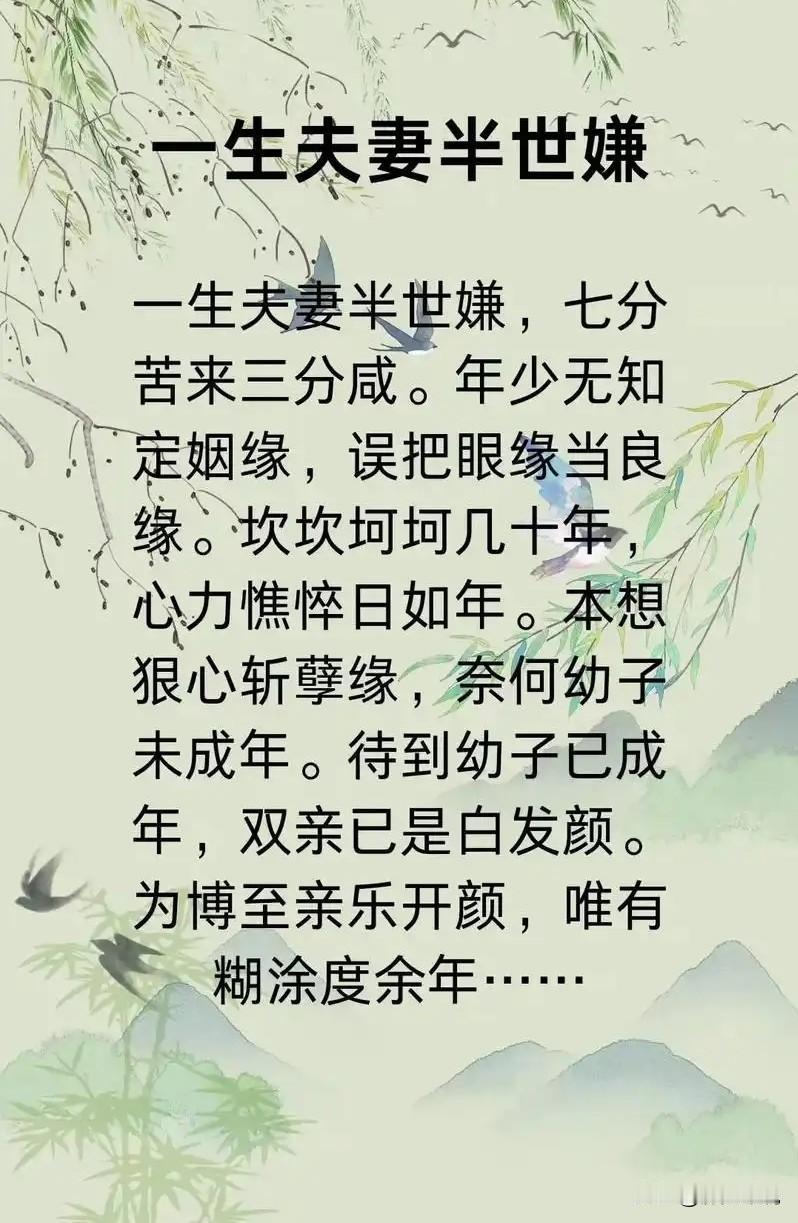 夫妻缘早定！今生死心塌地的丈夫，前世竟是这样的“他”
 
编辑：纱娜
作者：纱娜