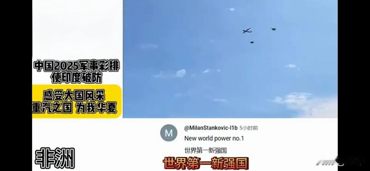 全球网友：世界第一新强国（一）没有任何国家可以挑战中国军队。

英国网友：近日，