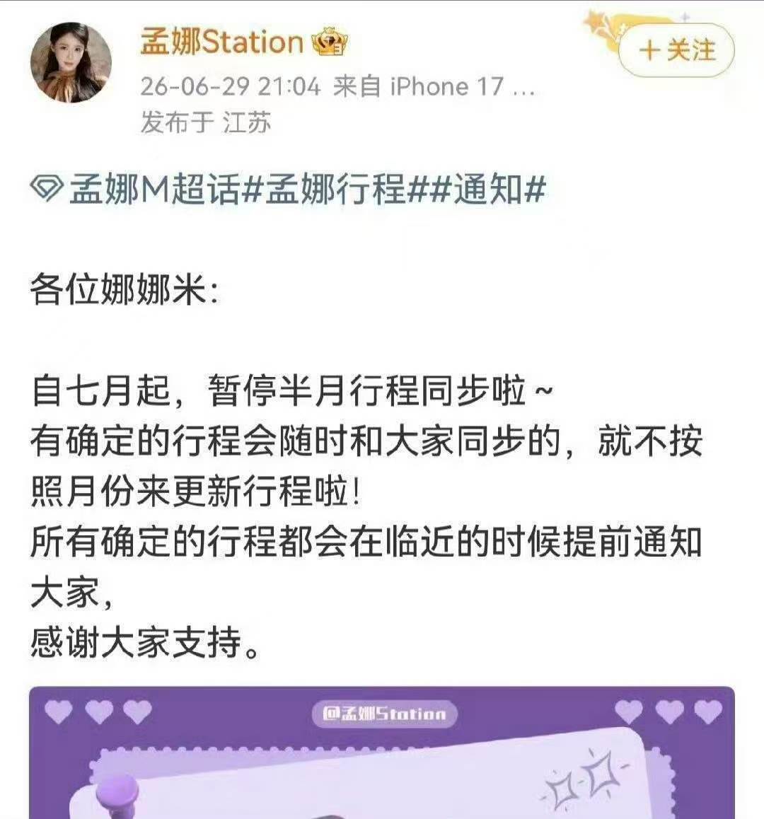 短剧演员取消行程图短剧演员没有行程图了短剧演员没有行程图了 听花岛的头部都没有了