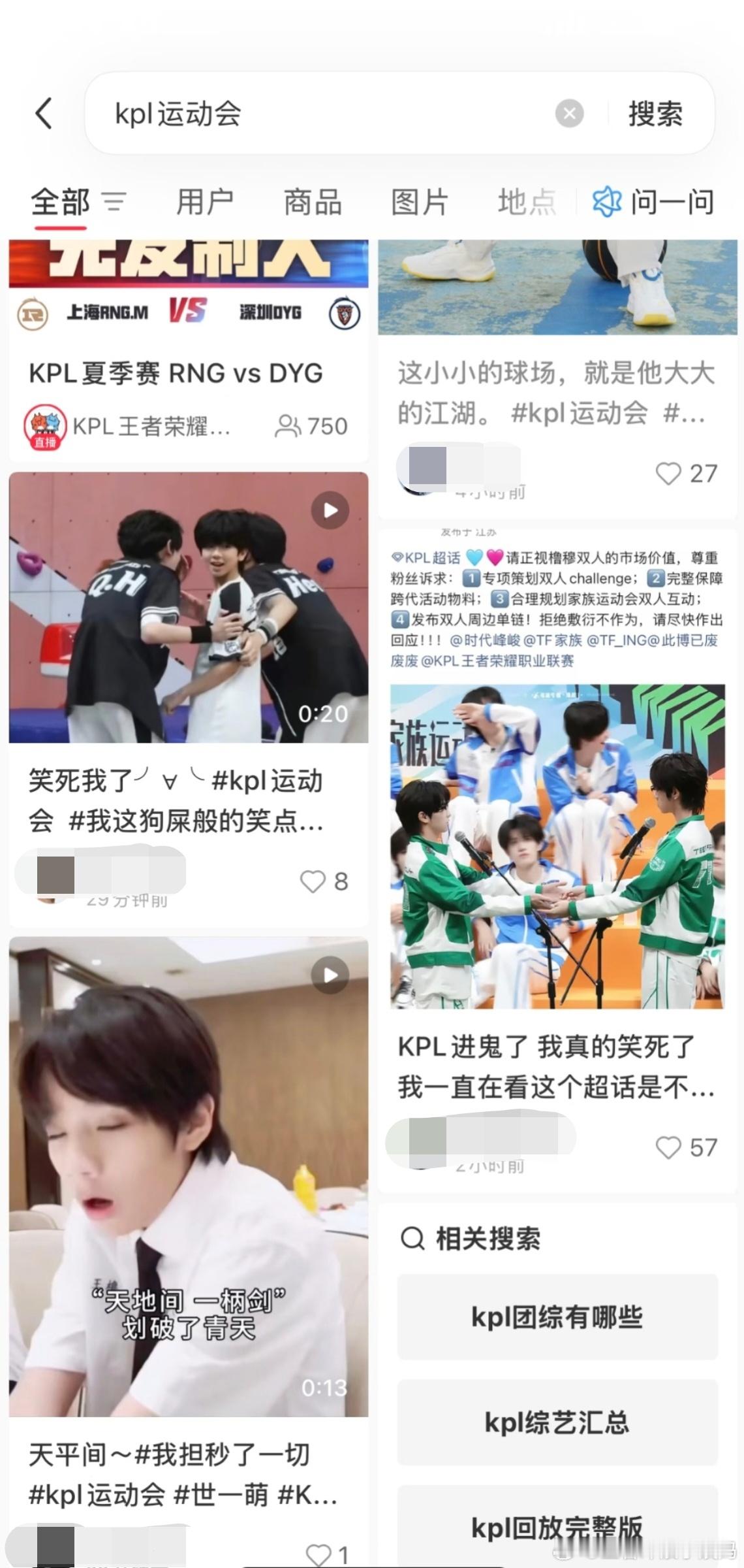KPLkpl2026kpl夏季赛sdfj词条确实是“kpl运动会”没错吧？KPL