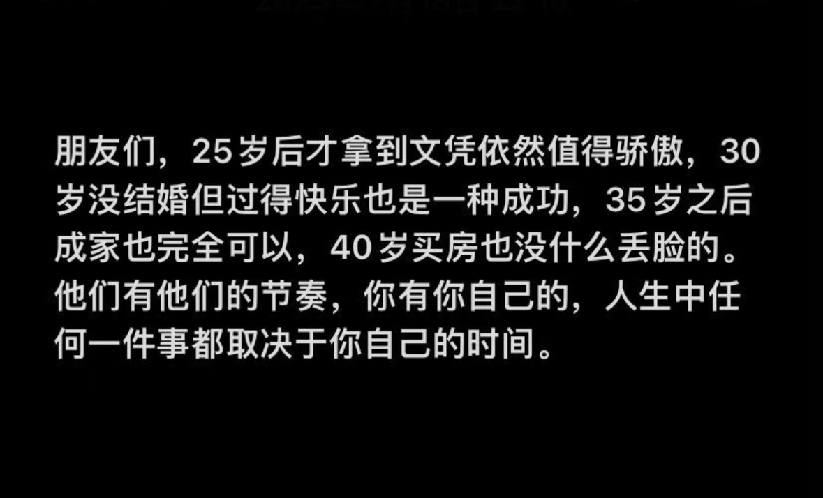 30岁没结婚但过得快乐也是一种成功 ​ ​​​
