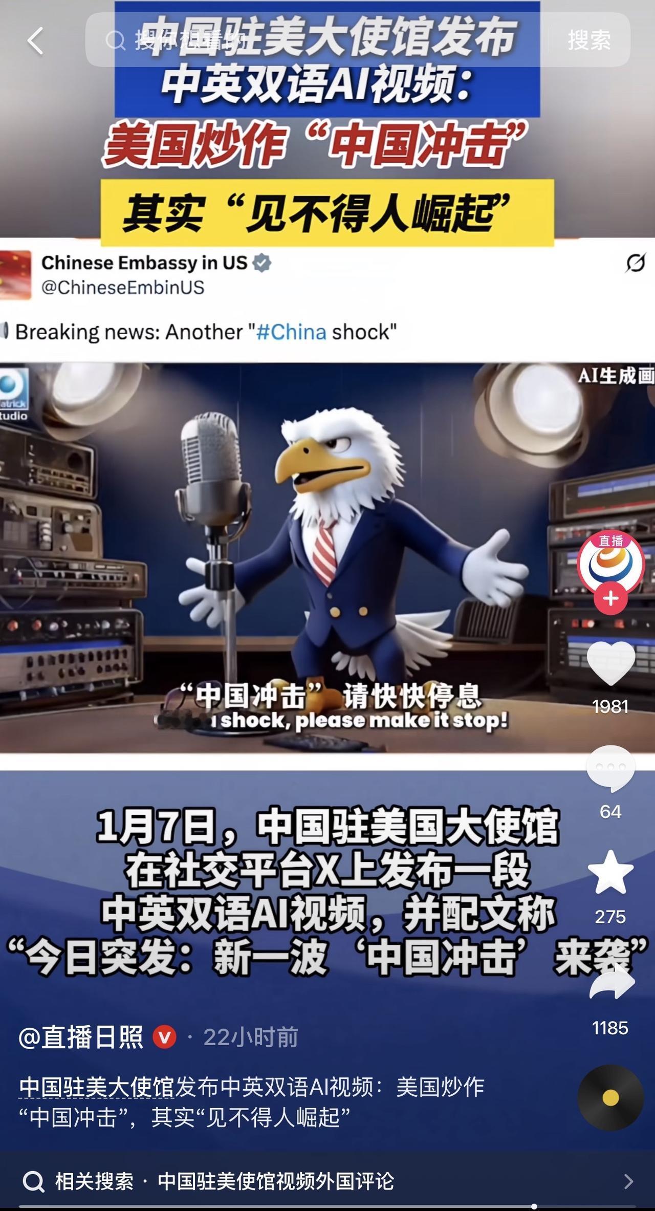 哈哈哈哈哈，我们官媒越来越会整活了！中国驻美大使馆外网官煤直接发英文歌曲讽刺美国