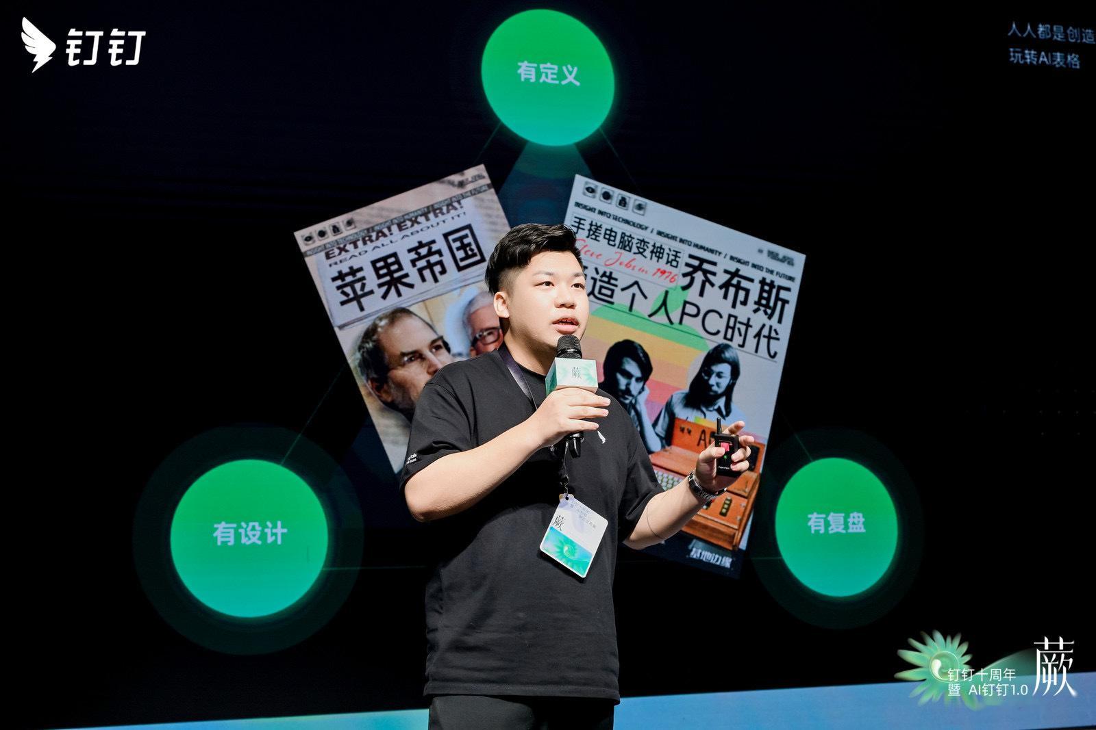 这一次，我们用钉钉一张表，驱动内容飞轮，重塑表达方式  ​​​