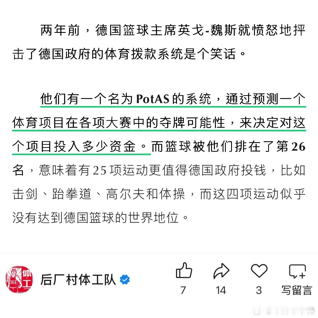 德国版“唯金牌论”，它从来不是中国专利。 ​​​