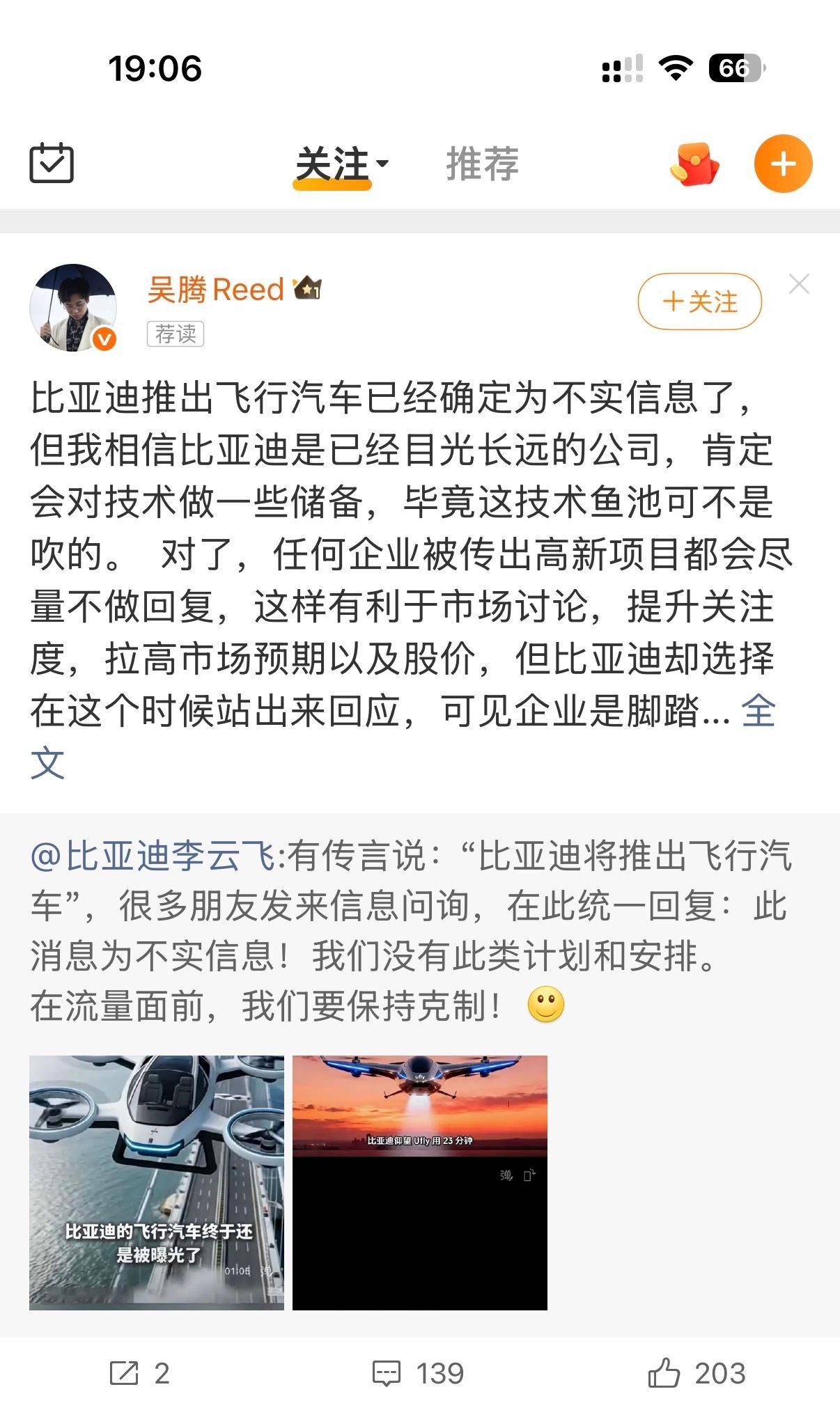 BY滴的营销又被免费承包了吗？投流文案都是一样的彩虹屁⚆_⚆夹总也是敷衍，把流投