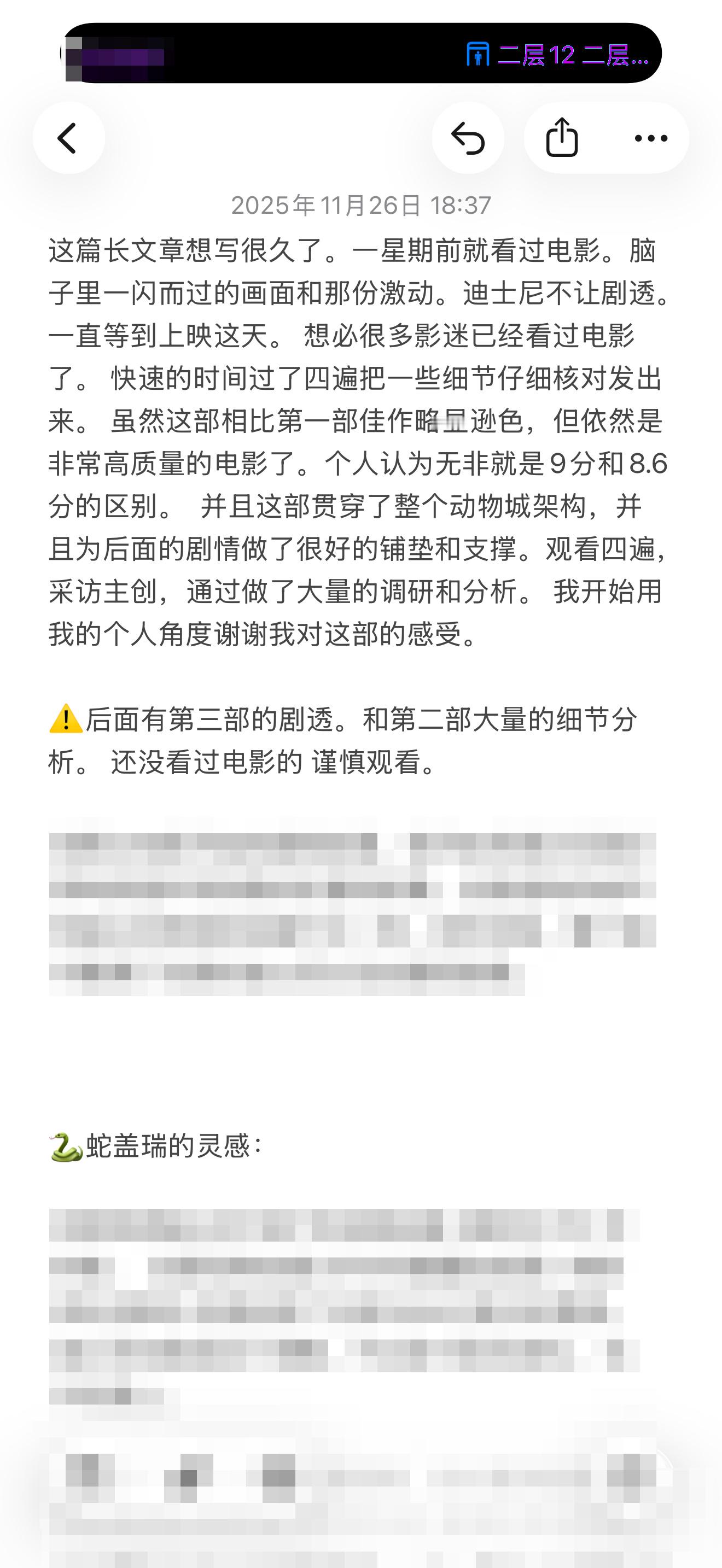 许久不见的长文章来啦 。 感觉才写了十分之一。 我大概能写五千字。 争取一会发出