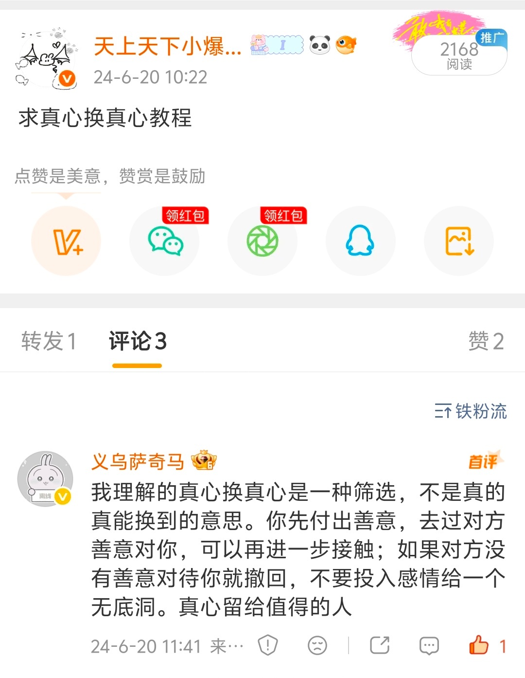 老师还是太透彻了感恩所有人