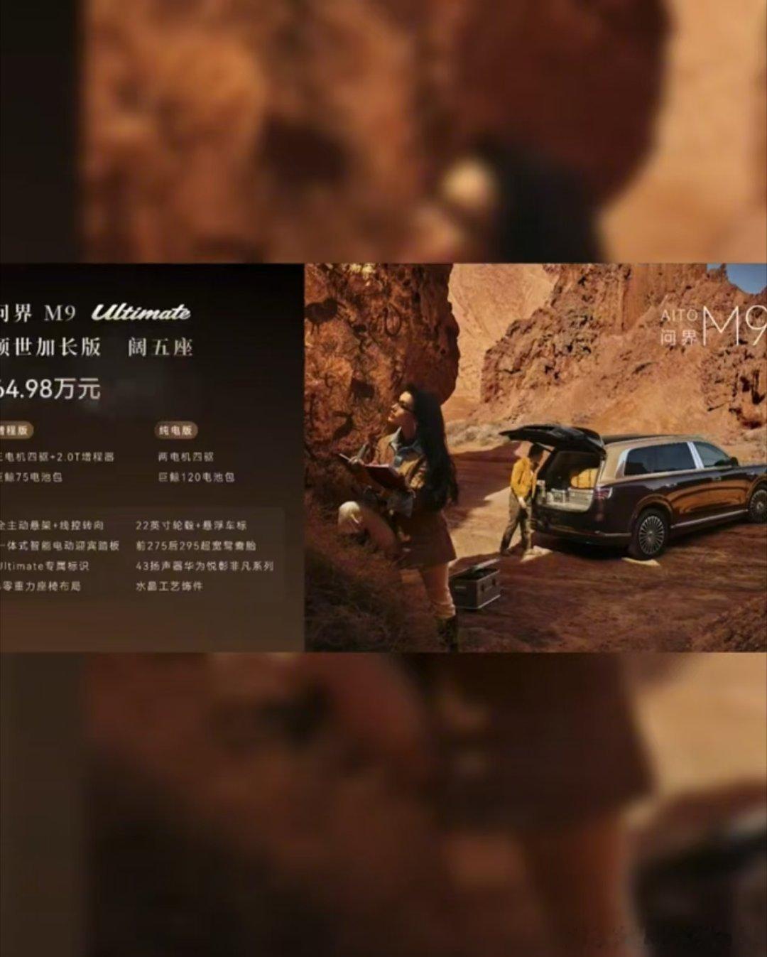 问界M9老车主增换购尾款至多减免5万 新车拥有多种座椅布局可选，五座满足日常家用