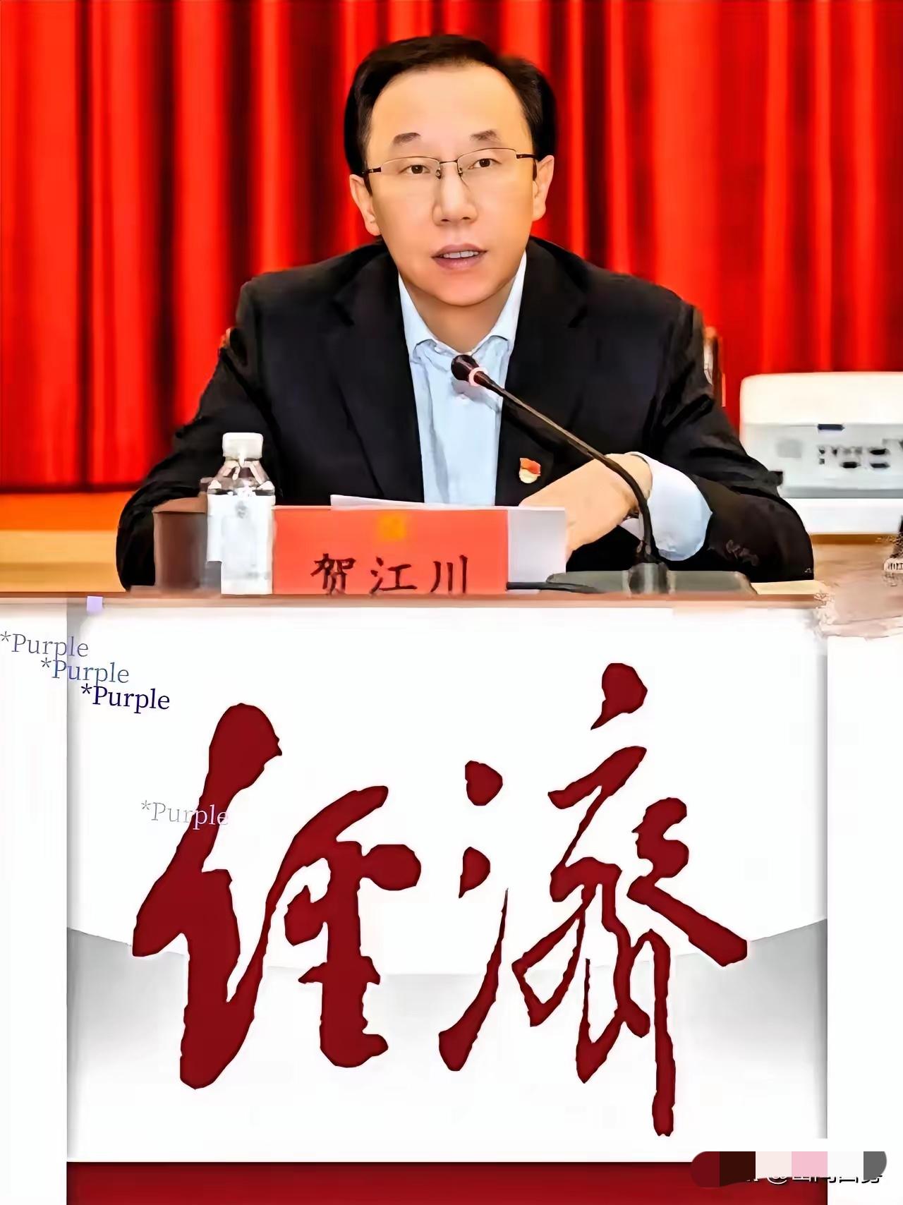 北京这回动静真不小，贺江川被查了。

​这名字可能外地朋友不熟，但在北京国企圈子
