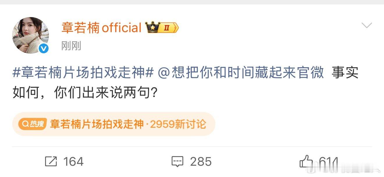 章若楠工作室让剧组出来说两句章若楠工作室喊话剧组 章若楠工作室让剧组出来说两句，