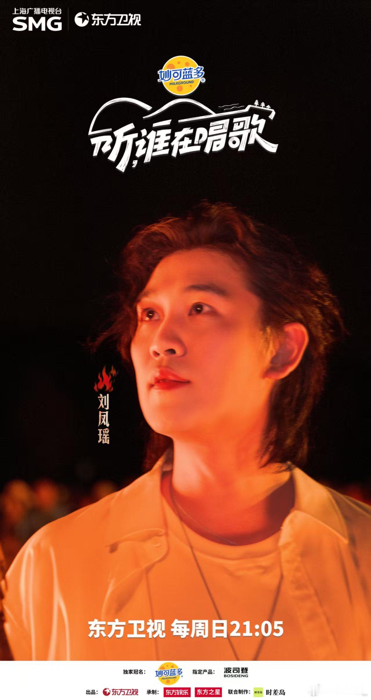 听谁在唱歌到底在燃什么 原来“燃”是火把照亮笑脸时的暖，是歌声撞进心里时的颤！听