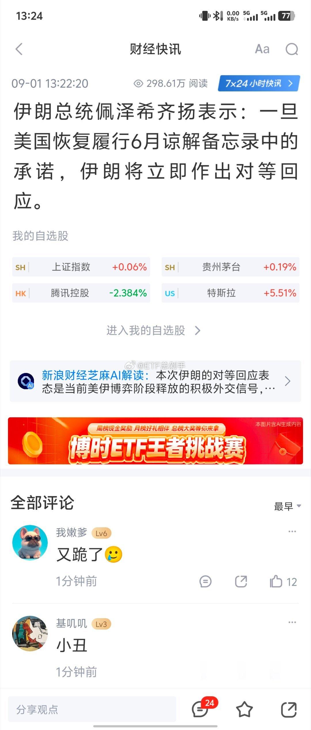 还割这幻想呢，特大统领没捞到好处怎么可能主动让步[费解] ​​​