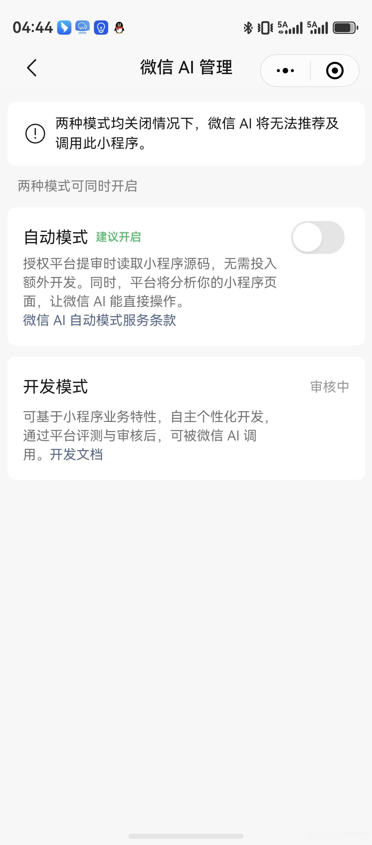 今天小程序收到了微信推送提醒，All in aI的节奏。how i ai