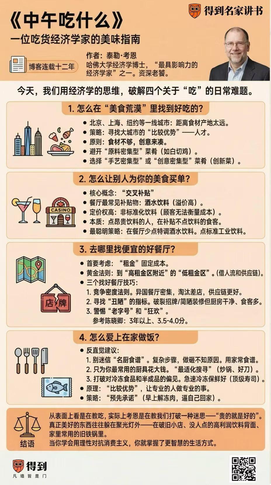 中午也要吃好，但是一般的还是不要喝酒了！晚上可以喝点。