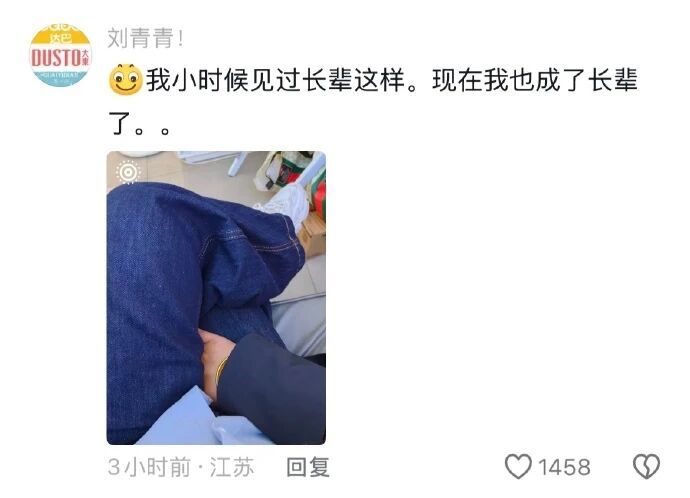看到大家都显老到这种程度我就放心了 