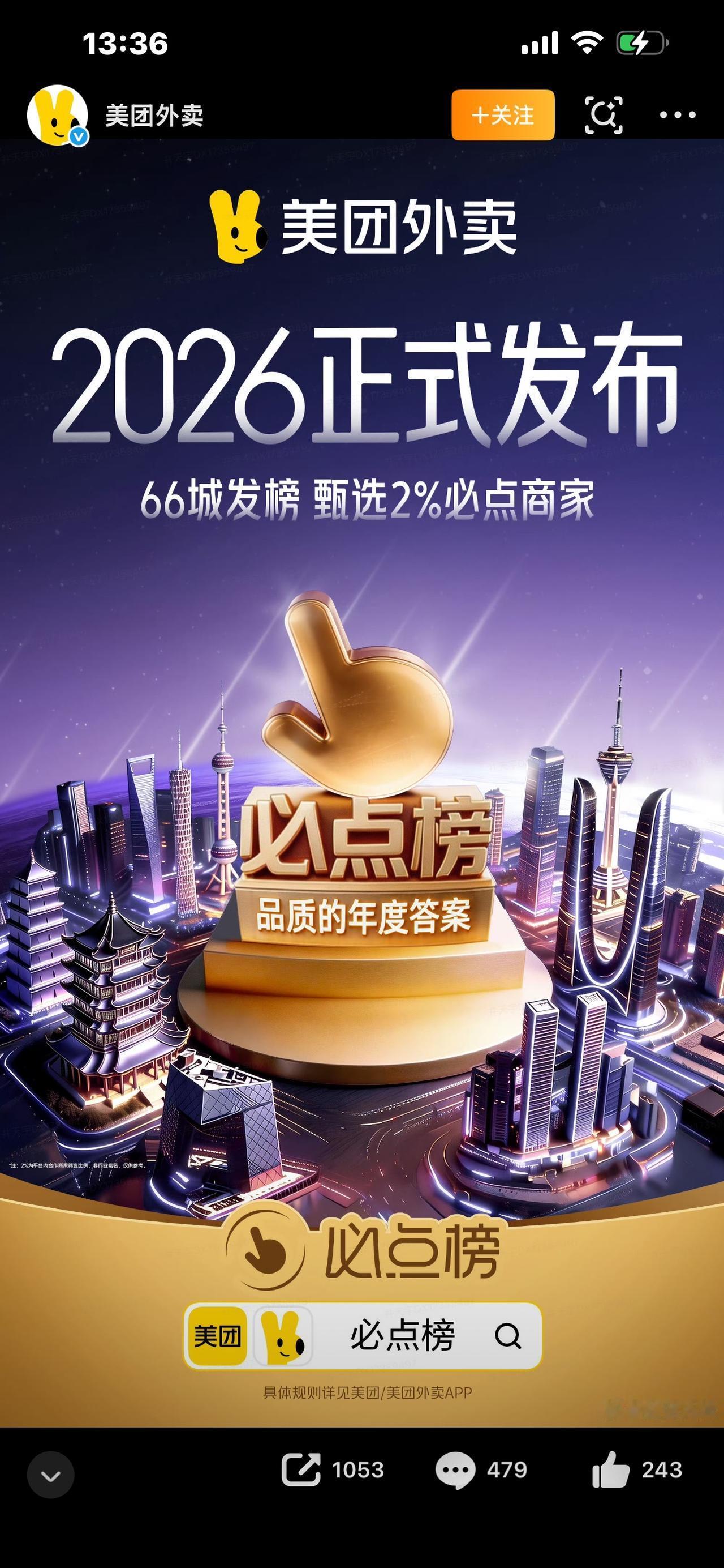 救命！跟着周杰伦闭眼点外卖，居然次次不踩雷🔥

选择困难症直接狂喜！现在点外卖