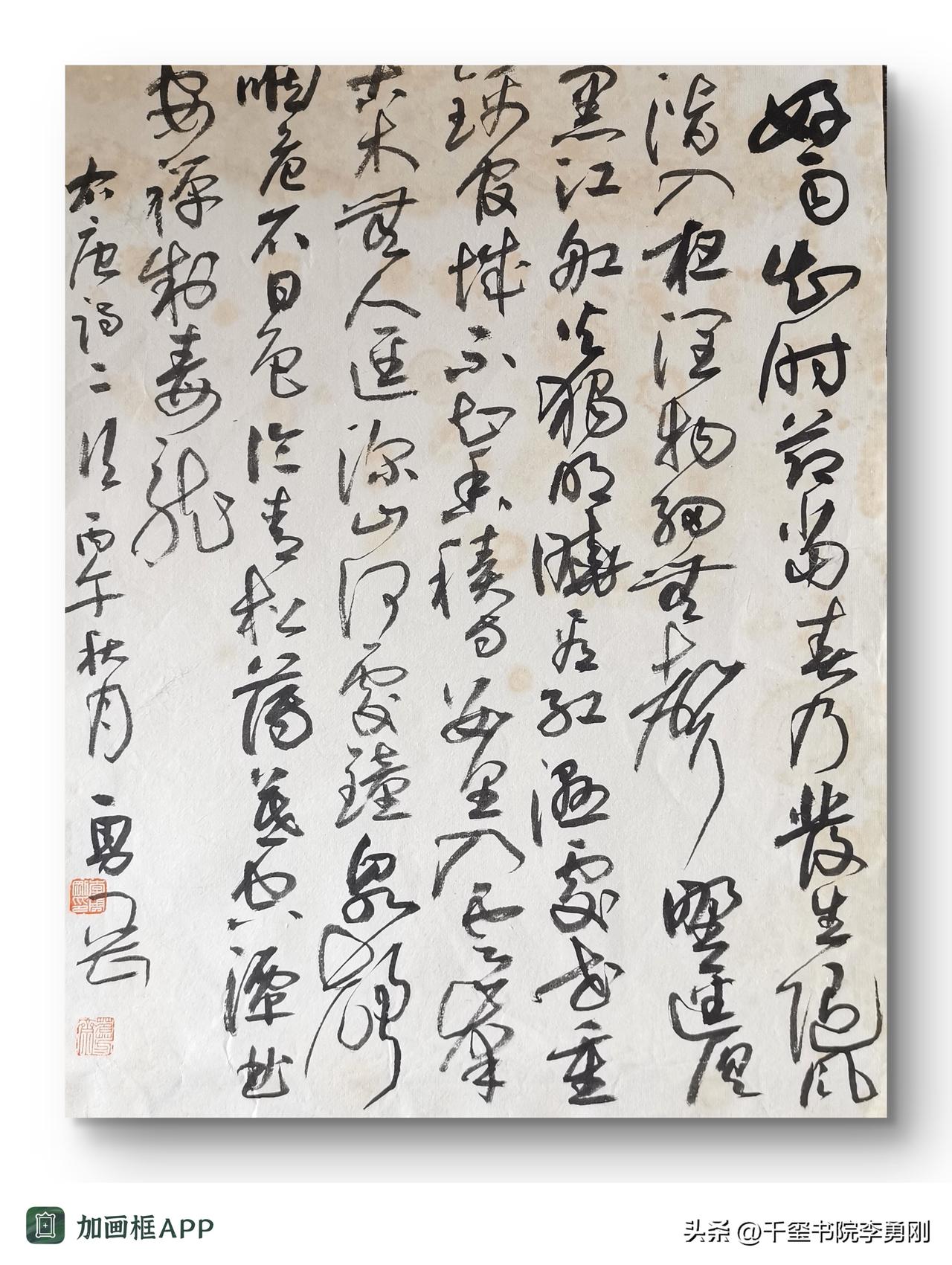 能分享一张您的书法作品吗