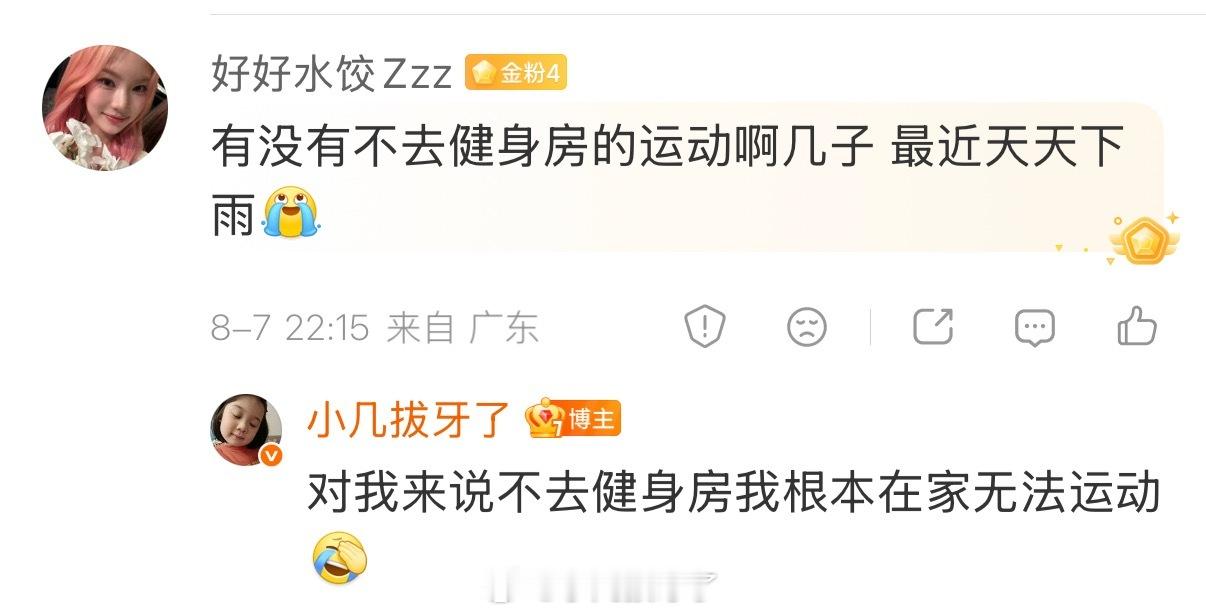 我前面1738389次减肥失败的原因就是在家开启减肥计划，，动10分钟就累得不行