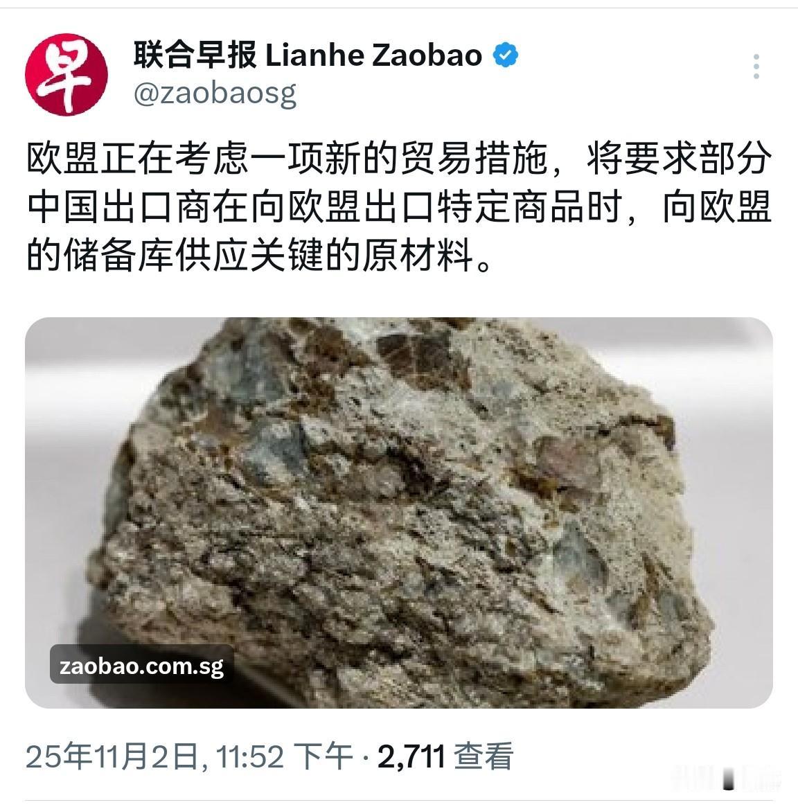 欧盟脸真大，竟要对华收取“实物税”。

据《联合早报》报道：欧盟正在考虑一项新的