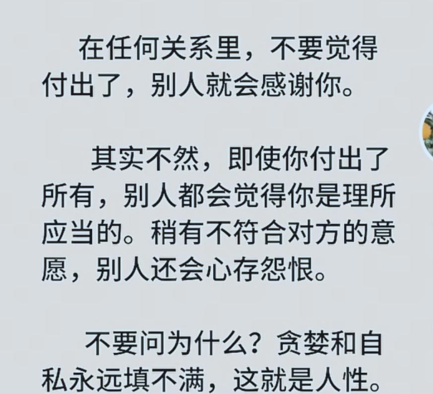 听马老师讲课，摘抄一段分享
越善良的人最后越无情，
因为该做的都已经做了，
该忍