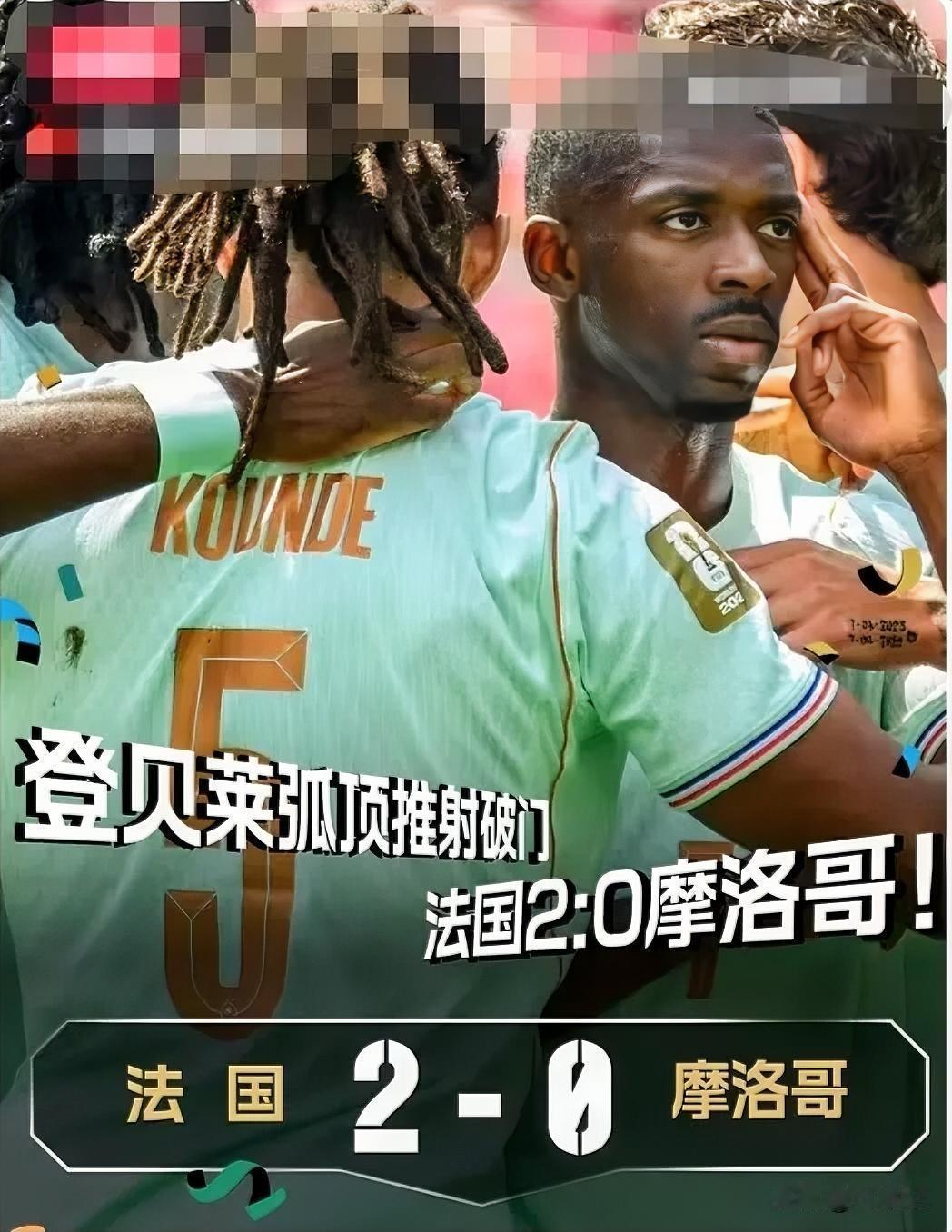 四分之一决赛：2-0，比比分更可怕的，是法国队赢球的“姿势”

双杀摩洛哥，挺进