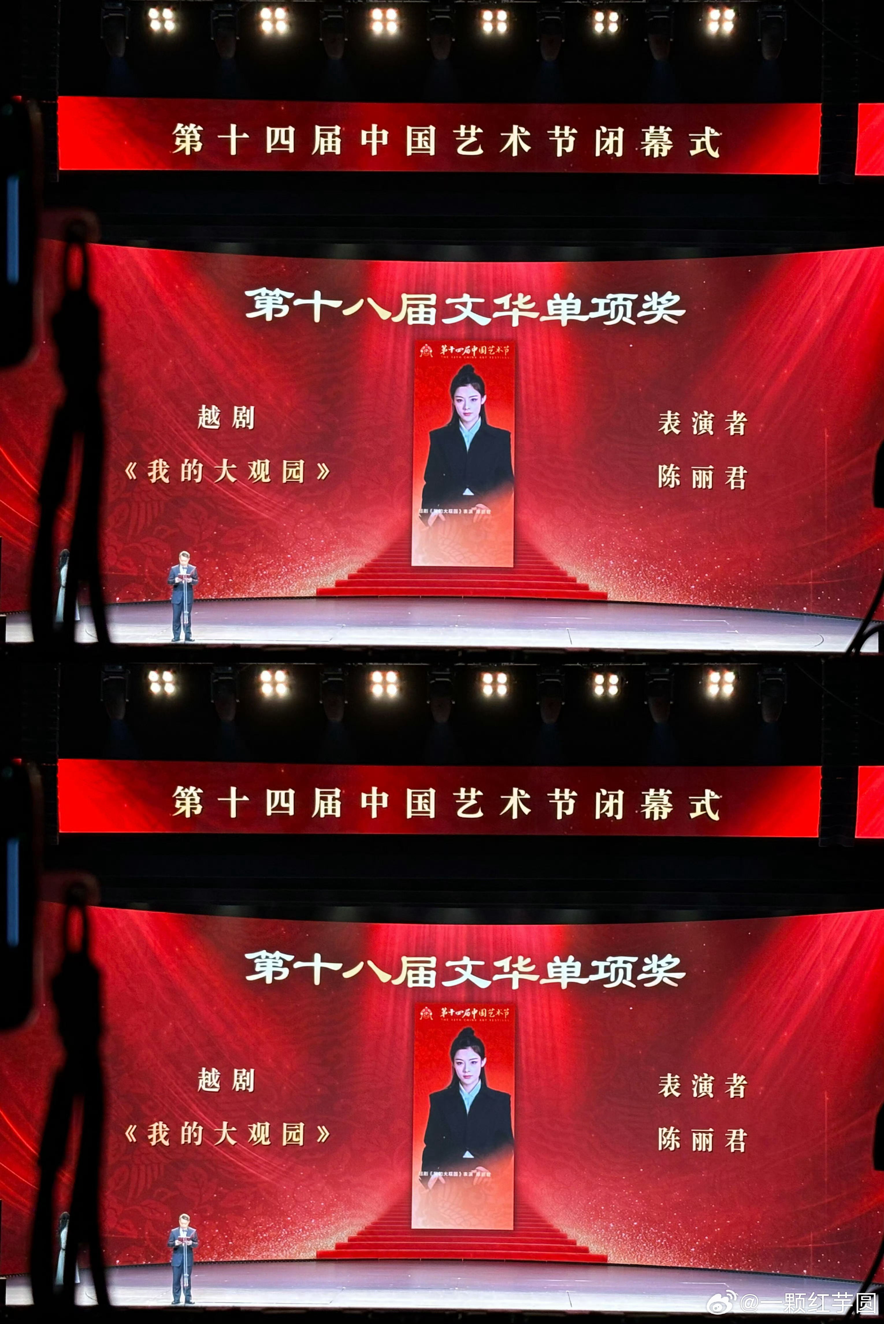 陈丽君 荣获文华表演奖！这可是国家舞台艺术最高奖！好牛！ ​​​