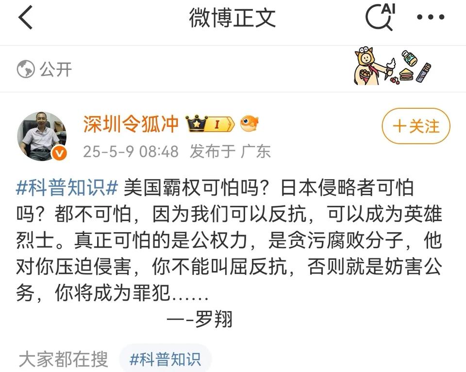罗翔老师这个观点，不能完全同意，两个问题可以对比，但是不能相提并论，腐败分子是长
