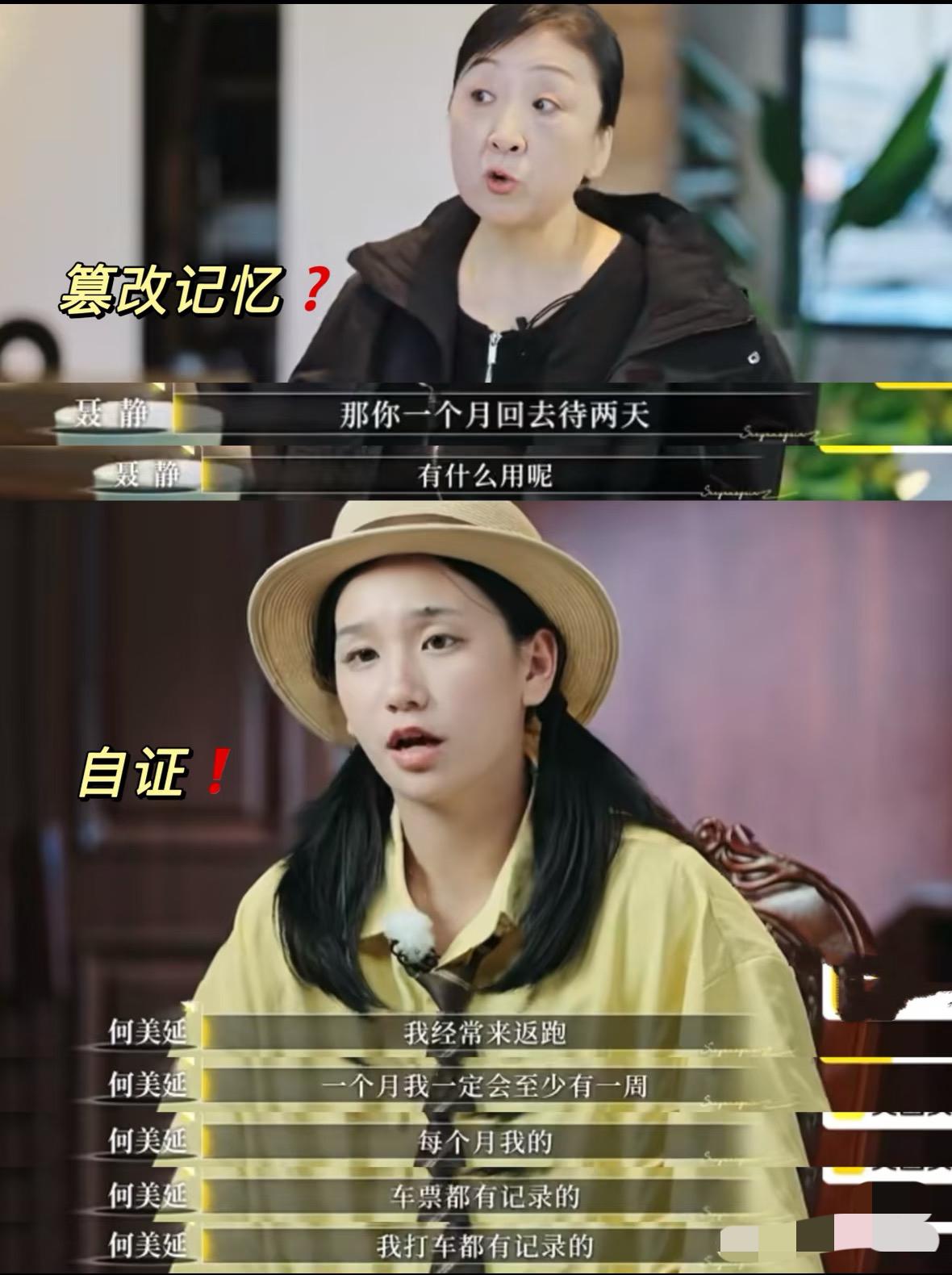 这对母子没少背后蛐蛐美延原生家庭吧！
这个婆婆真的很可怕。
果然还是与儿子一样一