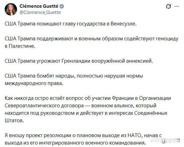 法国因美国欲退出北约
 
法国国民议会副议长克莱芒丝·盖特宣布，国民议会计划将法
