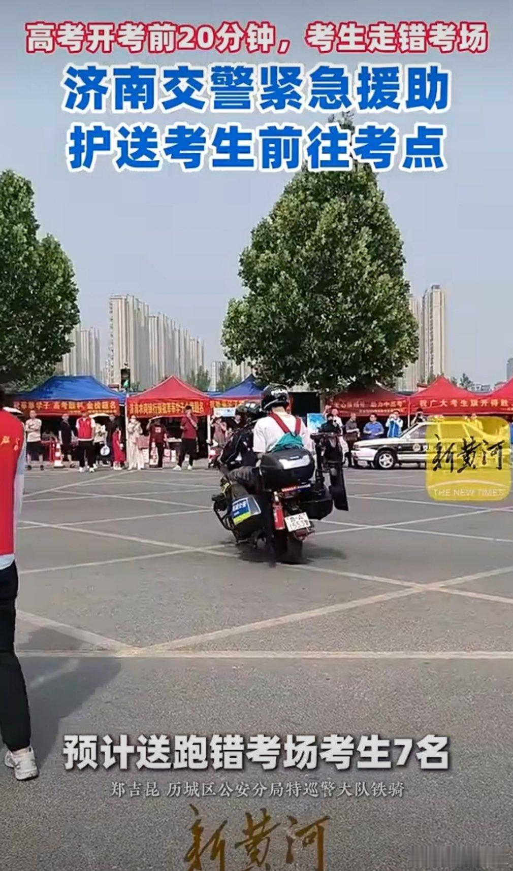 第一批走错考场的学生出现了 每年都会出现这样、那样的问题，不出现错误的高考是不完