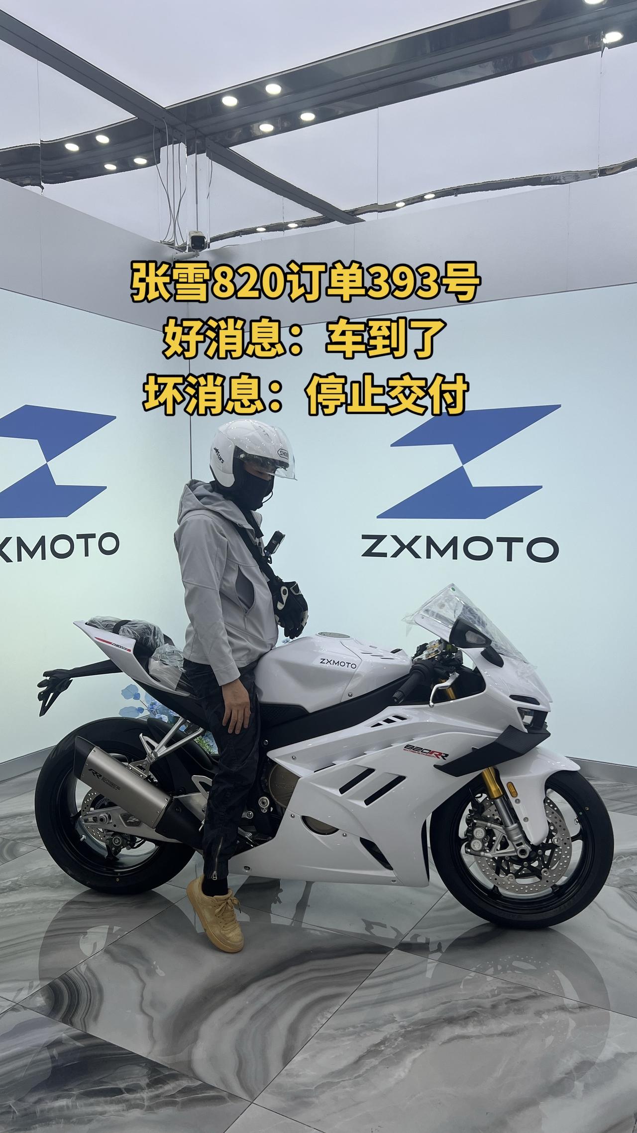 摩托车爱好者 张雪机车 张雪820RR
