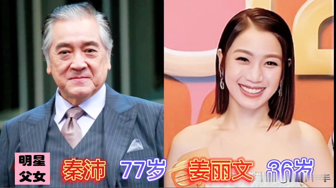 18位港星大佬和他们的小棉袄同框，苗侨伟父女俩长得最像，汤镇宗的女儿青春靓丽，张