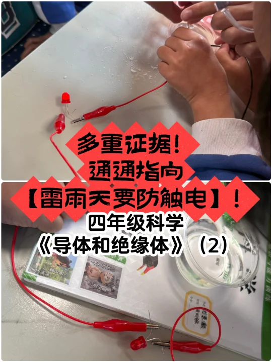 用实验解决由实验产生的【认知冲突】！