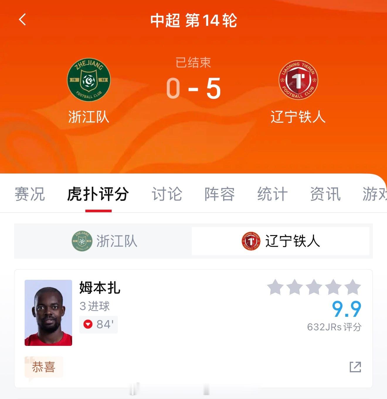 铁人球迷今天过年了