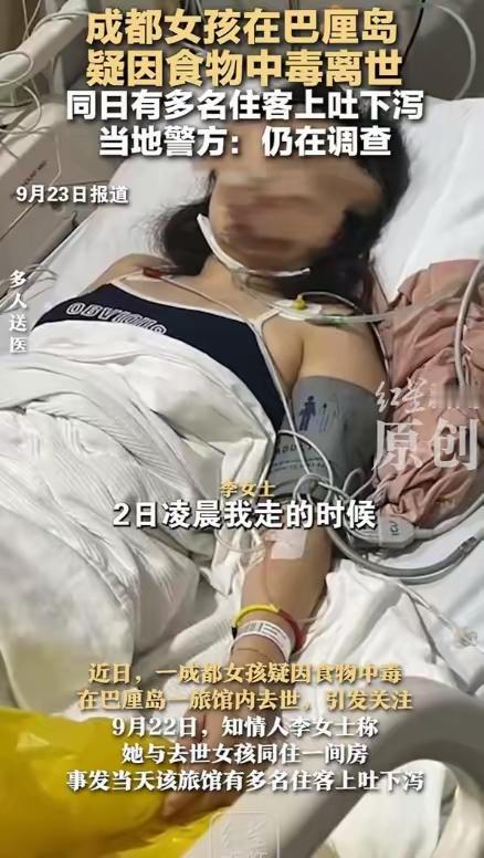 巴厘岛穷游悲剧再敲警钟！9.6分青旅藏杀机，“穷家富路”真该记牢
 
9月的巴厘