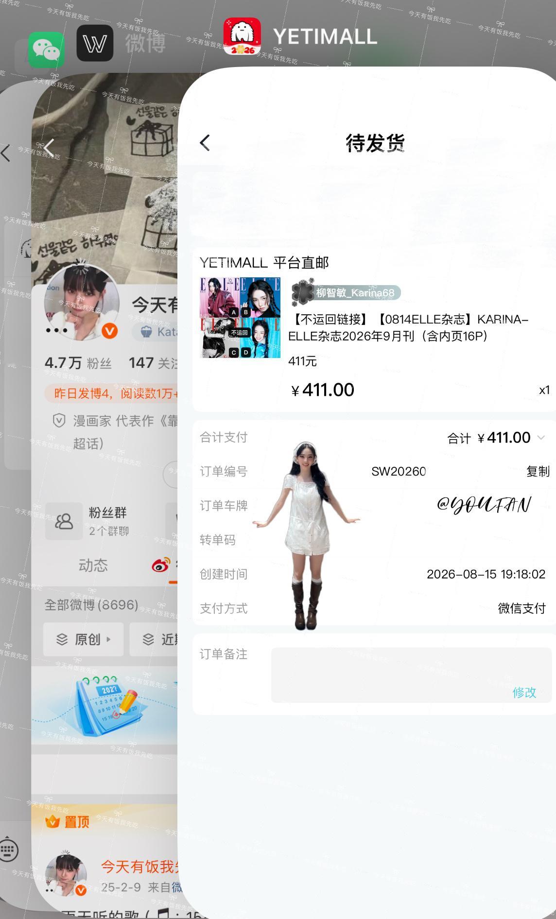 柳智敏【杂志首小时存档】赶着首小时之前下一波🤲🏻 编辑加了一个和朋友一起下单