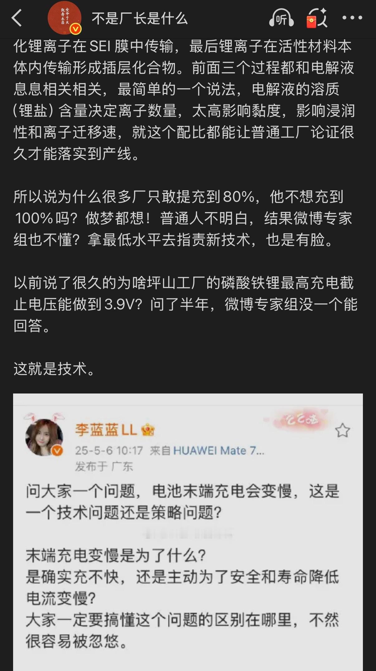 原来我去年今天已经教过徐丽丽了。为什么是女号，因为他正在封号中。这个封号频率，嘿