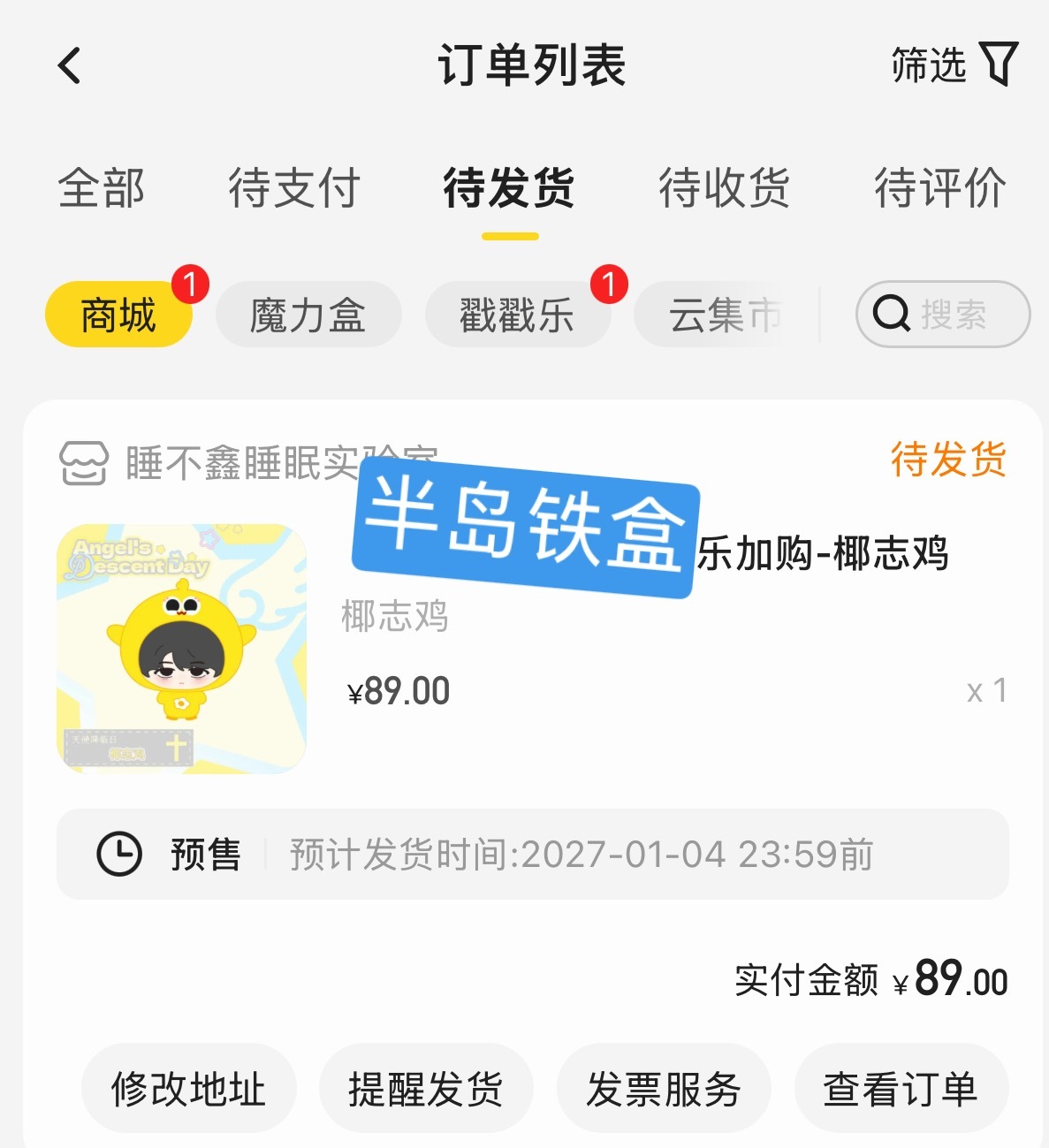 先拿下椰志鸡🙏 