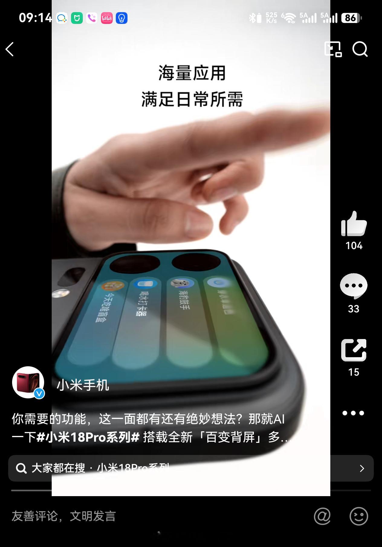我这带个壳贴个膜，谁分得清我这是17还是18[流鼻血] ​​​