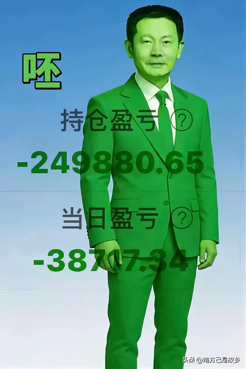 这个市场还怎么炒？
月月亏，
日日亏，
整个人都抑郁了。