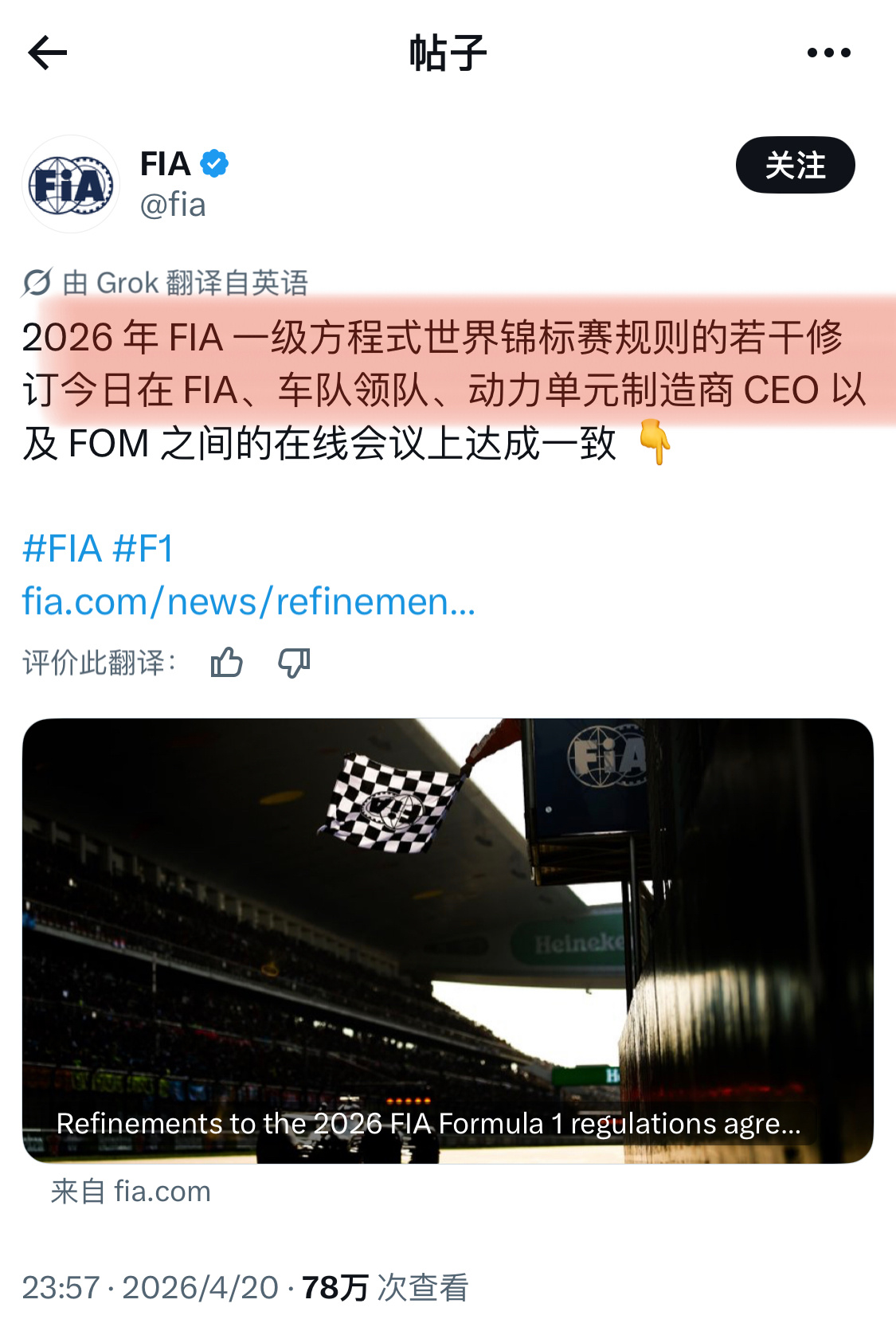 F1紧急改规则嗯 …… F1迈阿密大奖赛将启用新规