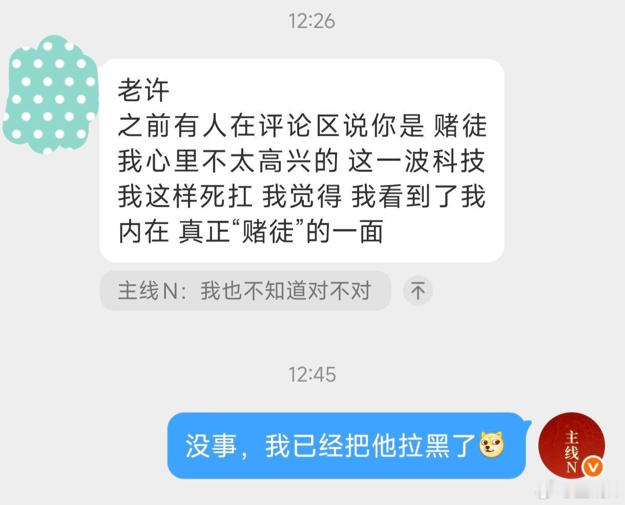 等我走出来再说再把他放出来骂一顿当时已先拉黑我已是个合格的成年人不会因为一点闲言