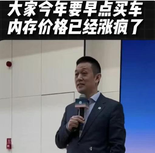 蔚来 李斌最近提到一个被很多人忽略的风险：今年车企最大的成本压力，可能不是原材料