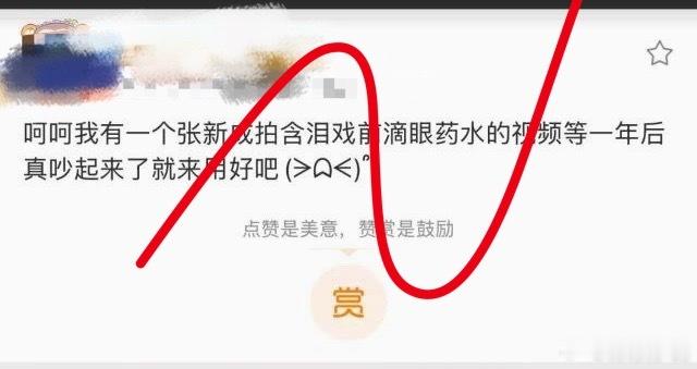 张新成我连心疼你都有时差…水下的戏份那么多，还有干眼症滴个眼药水要被骂 