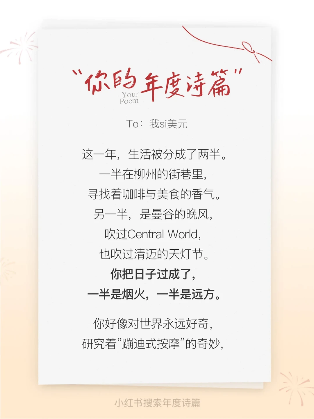 写得我哭了 【柳州的街巷 曼谷的晚风】