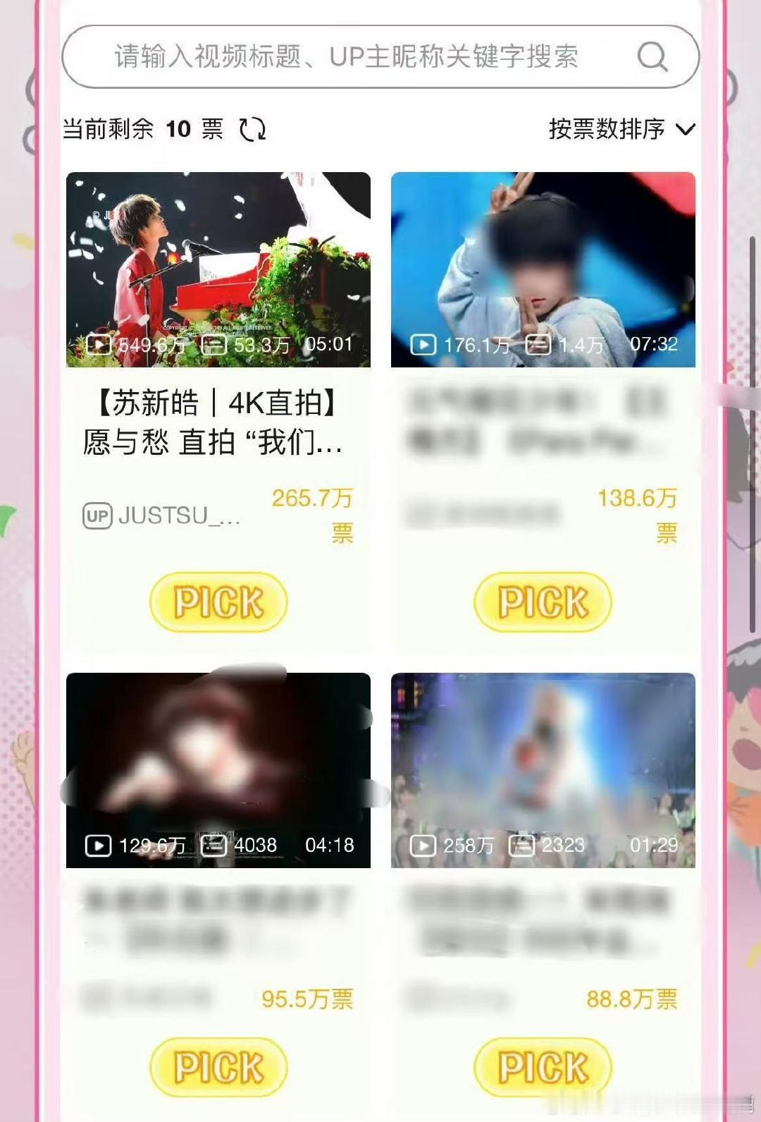 苏新皓愿与愁年度直拍第一苏新皓愿与愁年度直拍断层第一 太强了！苏新皓《愿与愁》拿